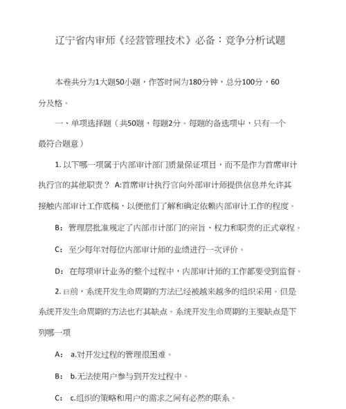 如何撰写教育网站竞争分析报告？分析中应包含哪些关键点？