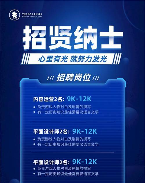 如何招人软件网站推广？有效推广策略有哪些？