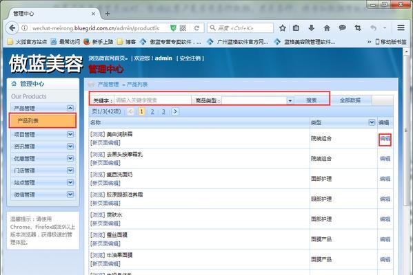 怎么优化美容网站营销？提升SEO排名的策略有哪些？