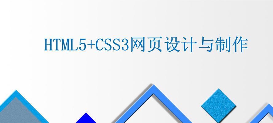 HTML5网页构成要素有哪些？如何构建一个标准的HTML5网页？