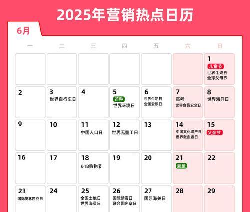 营销节点日历网站怎么做？如何规划有效的营销活动时间表？