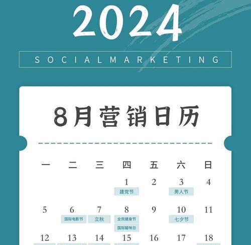 营销节点日历网站怎么做？如何规划有效的营销活动时间表？