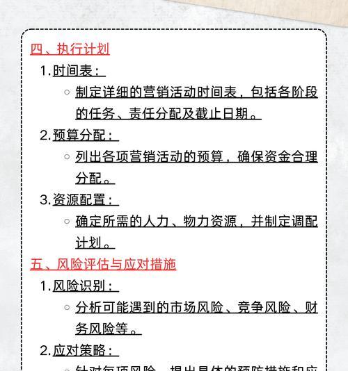 怎么做一个网站营销策划？需要考虑哪些关键因素？