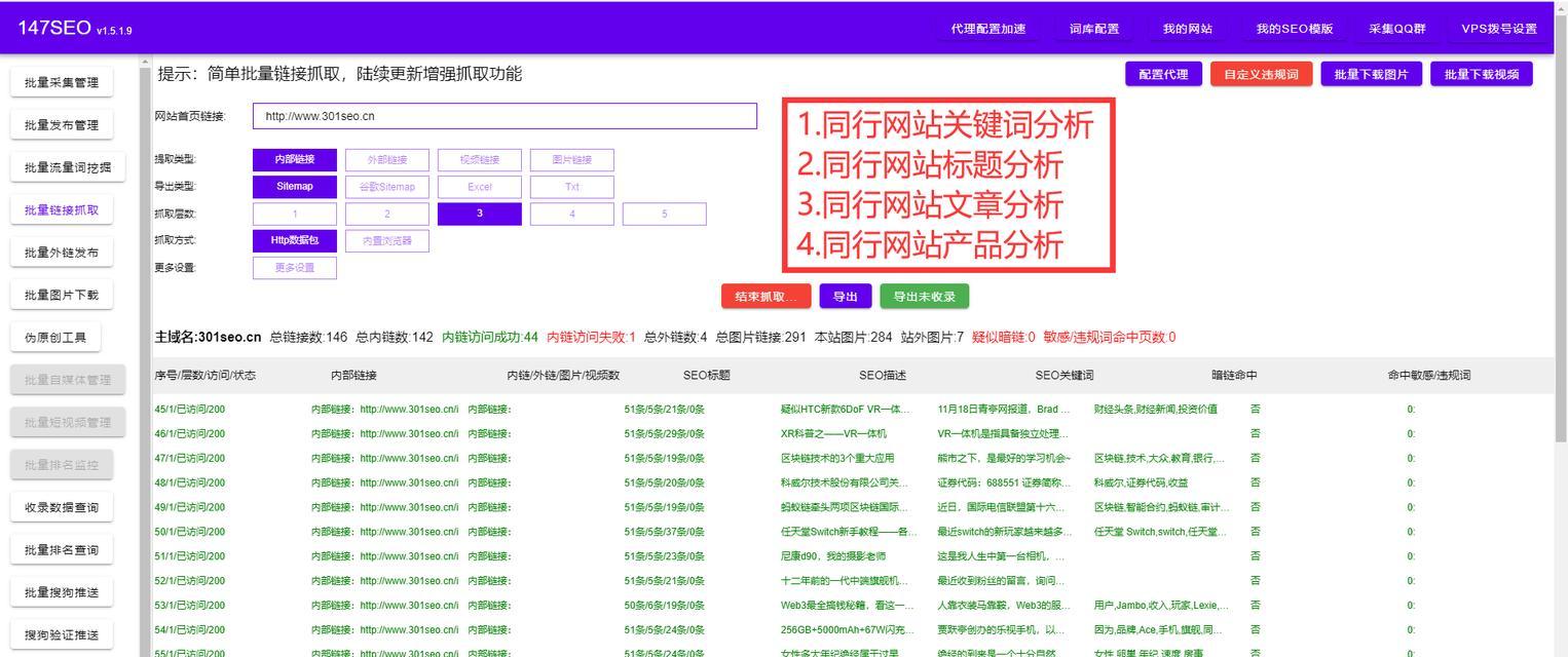 关键词网站收录量怎么查？如何快速了解网站收录情况？
