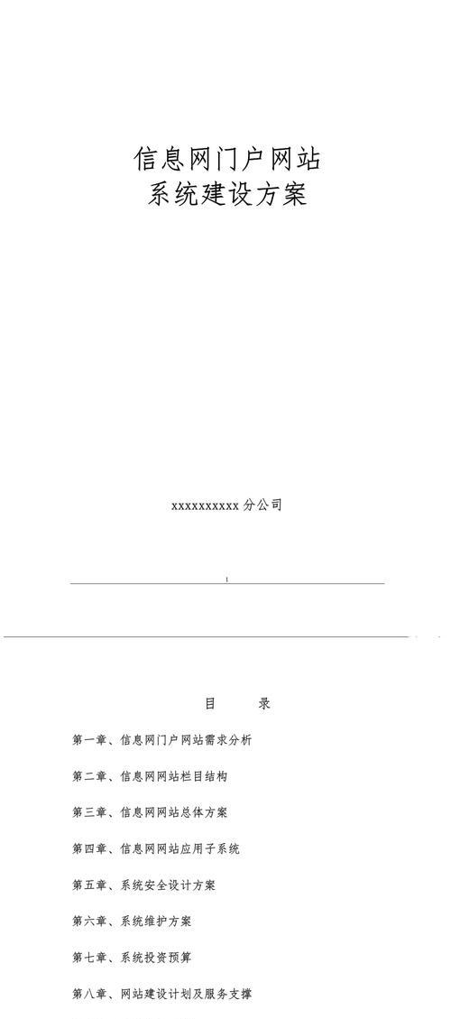 网站结构怎么分析好？如何优化提升SEO效果？