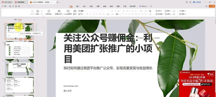 美团如何推广网站？有哪些有效的推广策略？
