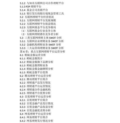市场调查网站分析怎么写？分析报告的正确撰写步骤是什么？