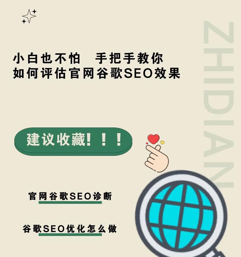 如何快速学习谷歌优化技巧？掌握这些技巧能提升网站排名吗？