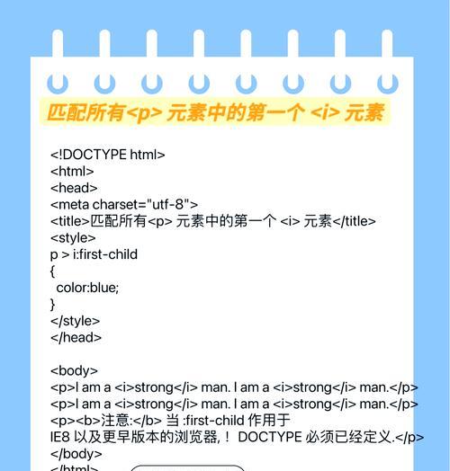 HTML选择器有哪些？如何正确使用它们？