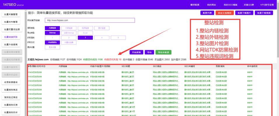 找网站的关键词怎么找？有效策略和工具是什么？