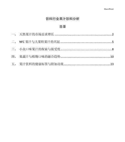 如何打造饮品行业分析网站？需要哪些功能和常见问题解答？