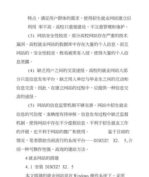 对平台网站的分析怎么写？分析过程中应关注哪些关键点？