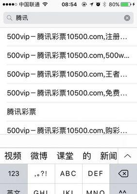 网站关键词被黑了怎么办？如何快速恢复排名？