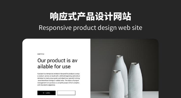 响应式单页设计是什么？如何实现最佳用户体验？
