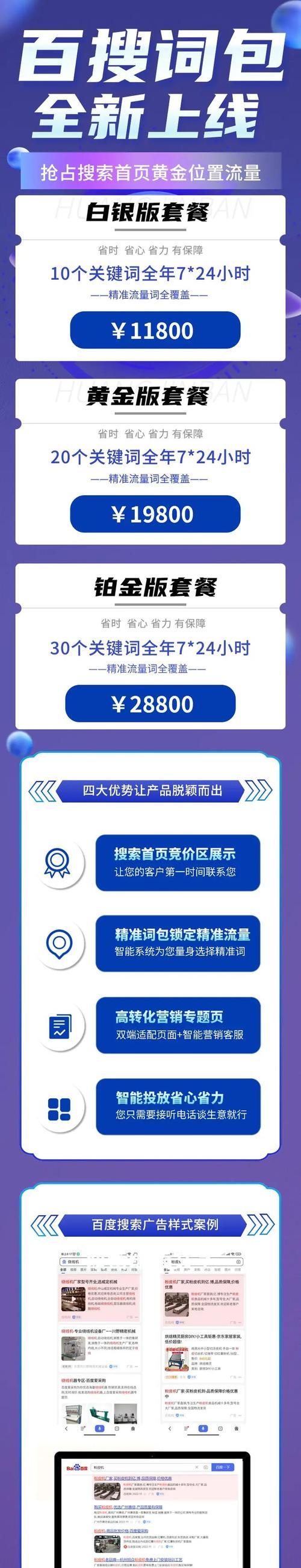 如何做好网站运营推广？掌握这些策略和技巧了吗？
