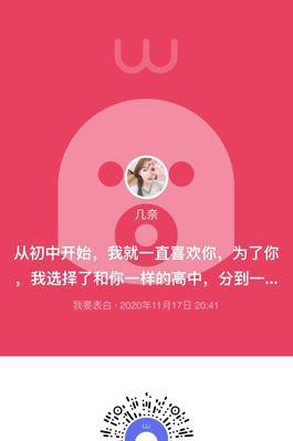 如何制作表白墙网站推广？有哪些有效的推广策略？
