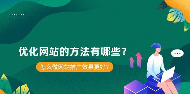 如何做收索类网站推广呢？有效策略和常见问题解答？