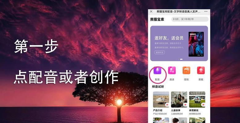 20秒抖音配音视频剪辑技巧是什么？如何快速完成视频剪辑？