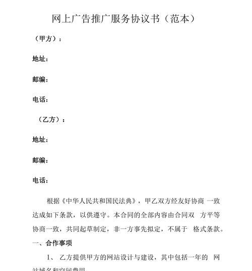 如何写网站推广书？掌握这些技巧让你的网站脱颖而出？