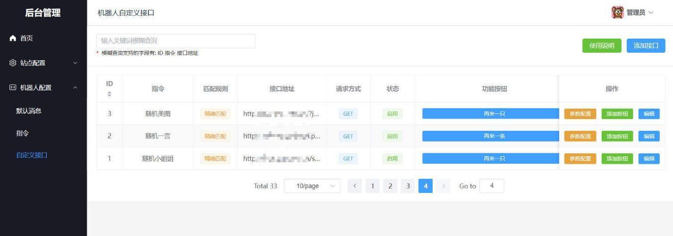 网站为何总是打开默认页面？如何更改默认设置？