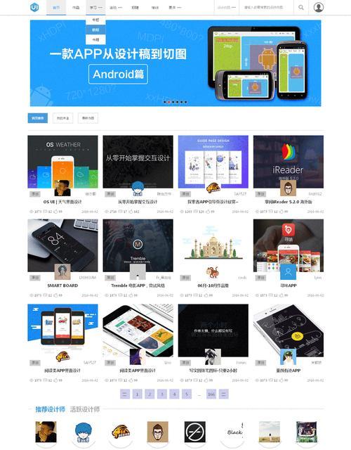 UI设计网站特点分析怎么写？如何深入理解其设计要点？