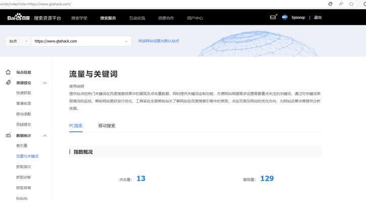 网站怎么加关键词？添加关键词的正确方法是什么？