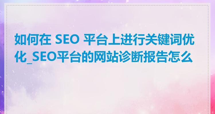 网站怎么加关键词？添加关键词的正确方法是什么？