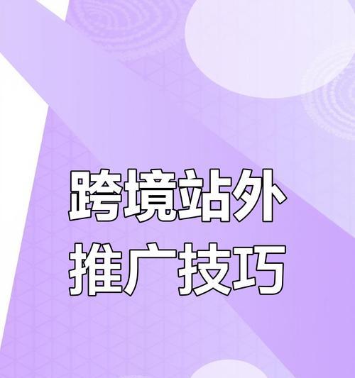 网站如何在推广？有效推广策略有哪些？