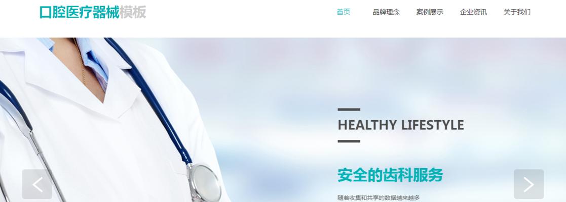 器械企业怎么做网站营销？如何提高在线销售效果？