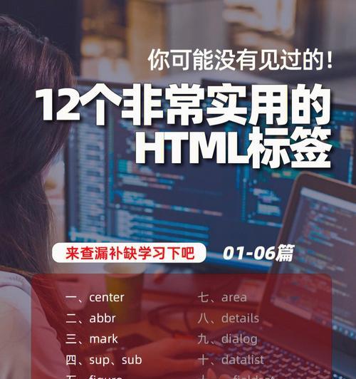 HTML中常用图标有哪些？如何在网页中添加和使用图标？