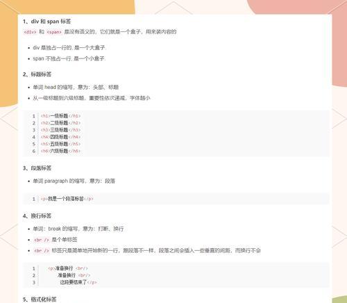 HTML标签如何绑定点击事件？哪些标签支持点击事件绑定？