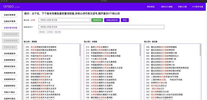 网站怎么看关键词？如何分析网站关键词密度？