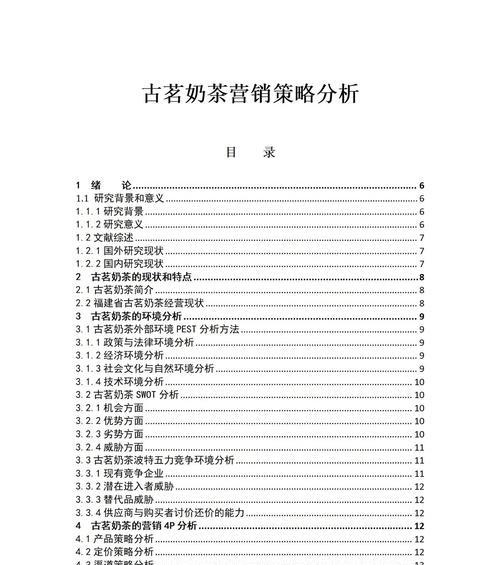 营销网站英文论文怎么写？写作技巧和格式要求是什么？