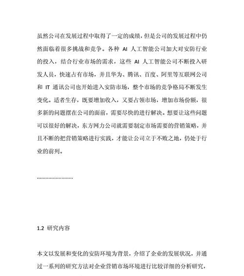营销网站英文论文怎么写？写作技巧和格式要求是什么？