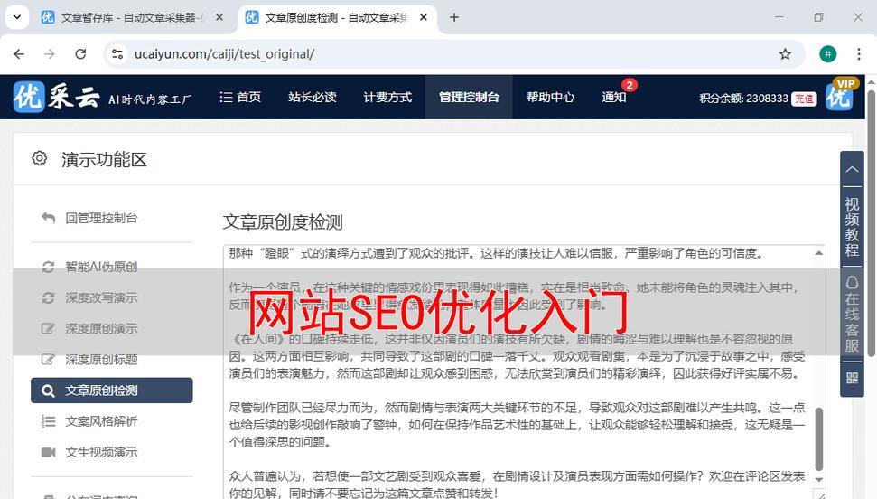 怎么做好网站关键词优化？优化策略和常见问题解答？