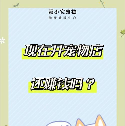 如何运营宠物网站推广赚钱？有哪些有效策略和常见问题解答？