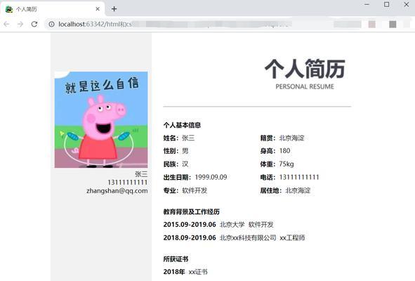 HTML页面布局有哪些常见类型？如何选择适合的布局方式？