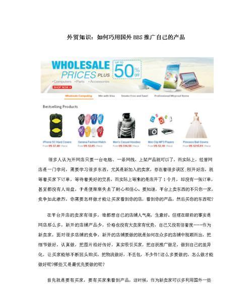 如何用论坛推广网站？论坛营销的策略和技巧是什么？