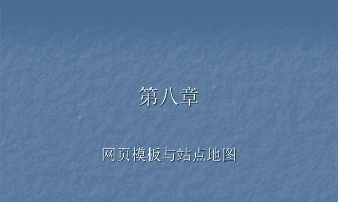 手动上传网站地图的步骤是什么？遇到问题如何解决？