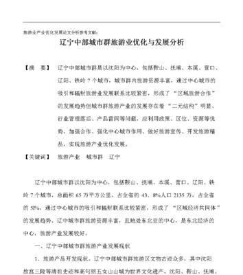 本溪网站关键词优化怎么样？如何提升网站SEO效果？