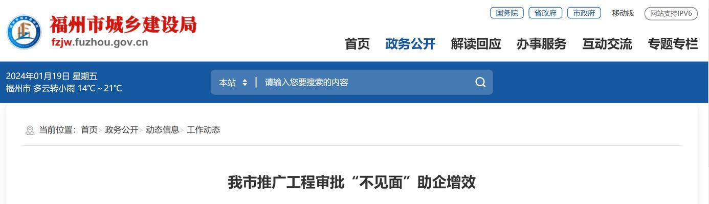 福州网站建设如何做推广？有哪些有效的方法？
