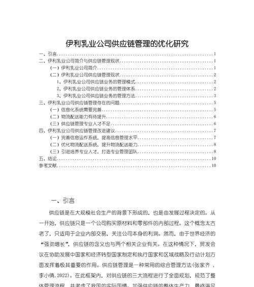 企业类网站分析怎么写？分析报告应包含哪些关键要素？