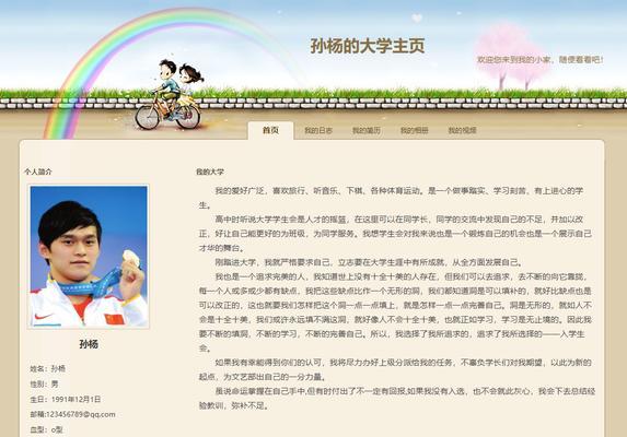 个人网站建立博客的步骤是什么？常见问题有哪些？