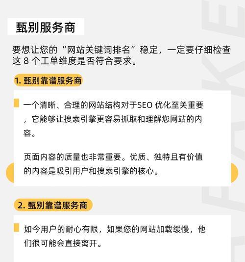 如何通过关键词快速找到目标网站？有效搜索技巧是什么？