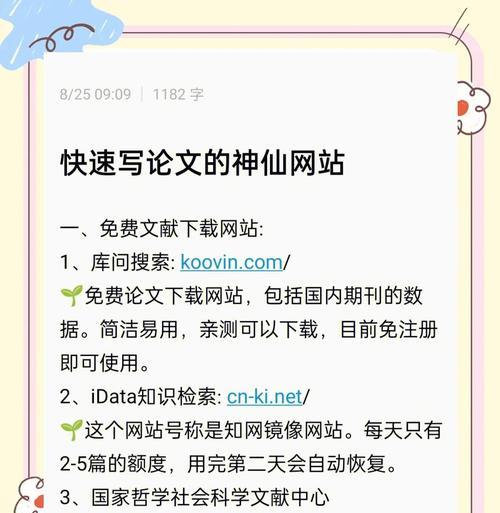 博客网站怎么发表文章？流程和技巧是什么？