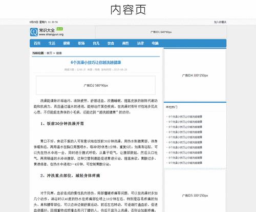 如何在线推广网站文章呢？有效策略和常见问题解答？