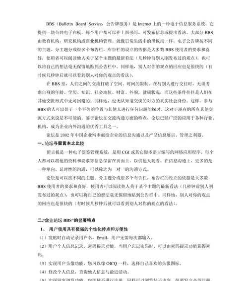 如何在线推广网站文章呢？有效策略和常见问题解答？