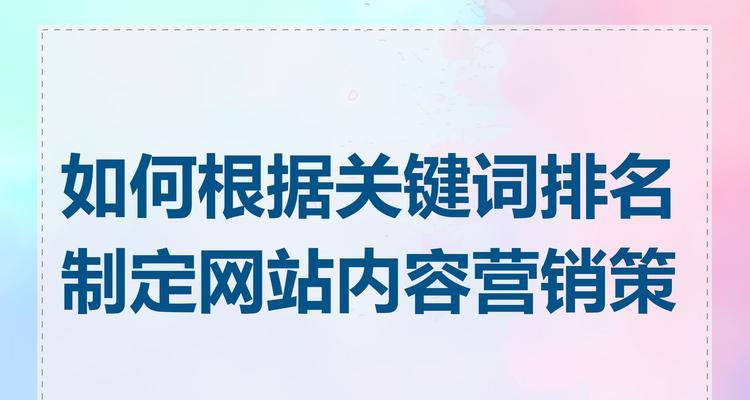 网站搜索营销策略怎么写？如何有效提升网站SEO效果？