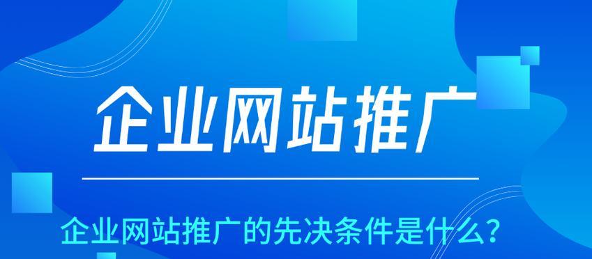 如何在各网站做推广？推广策略和常见问题解答？