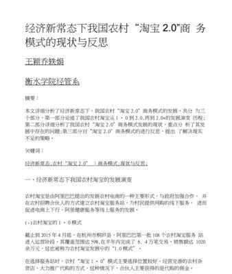 淘宝网站原理分析报告怎么写？需要包含哪些关键要素？
